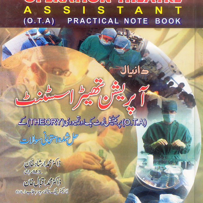 Daniyal Operation Theatre Assistant (O.T.A) Practical Notebook 