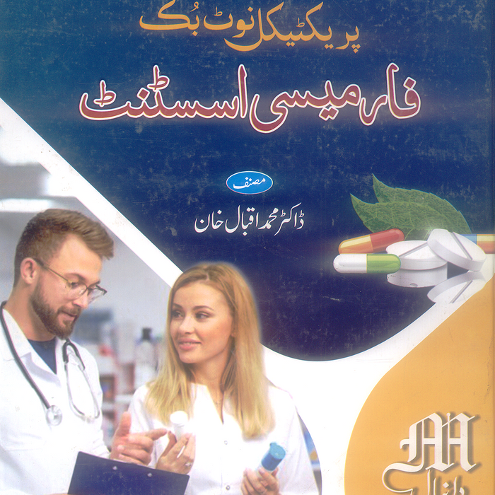 Daniyal Pharmacy Assistant Practical Notebook 