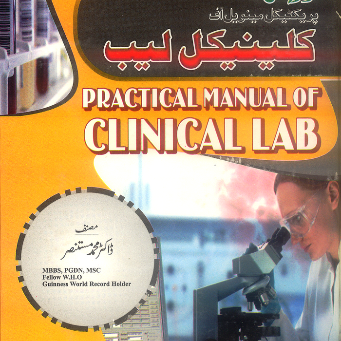 Daniyal Practical Manual Of Clinical Lab 