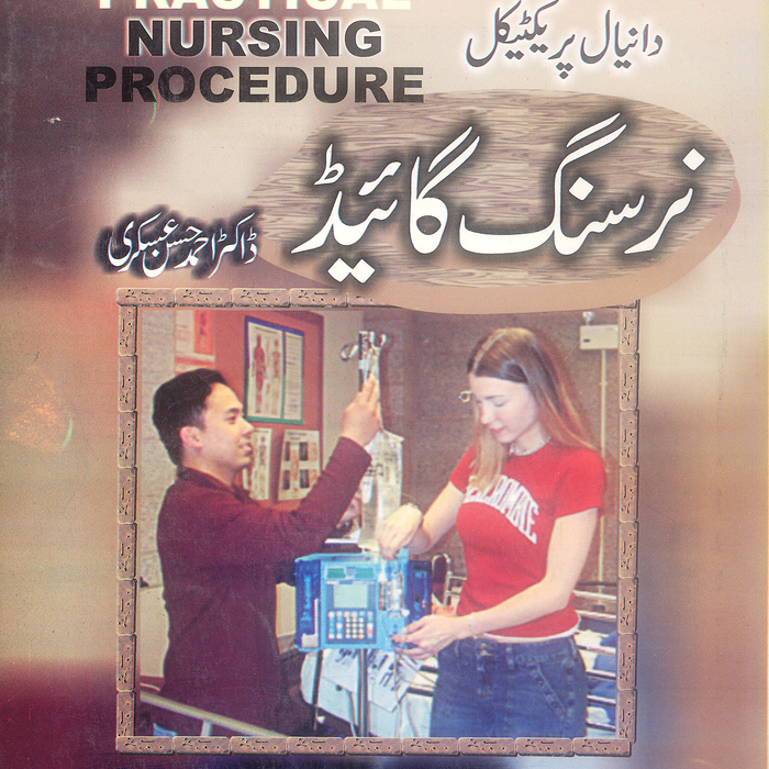 Daniyal Practical Nursing Guide In Urdu