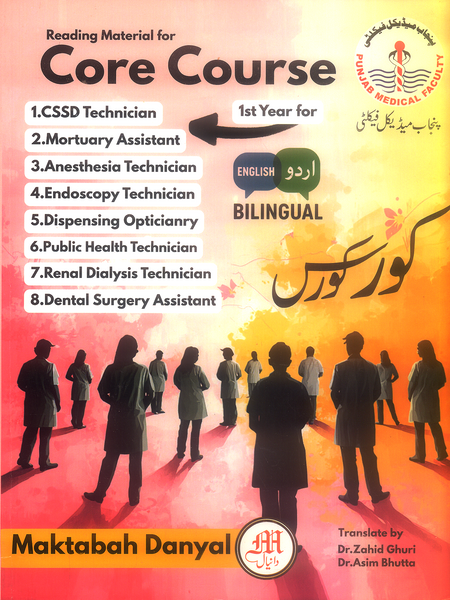 Daniyal Reading Material For Core Course