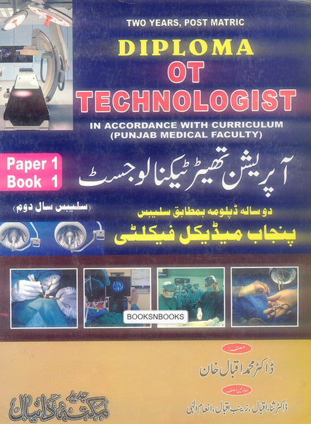 Diploma OT Technologist Paper 1 Book 1 Two Years Post Matric
