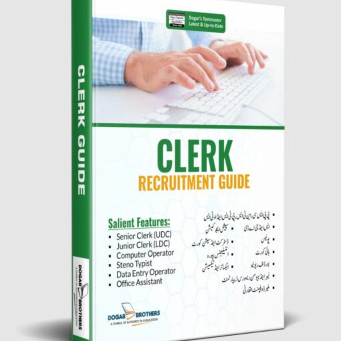 Dogar Clerk Recruitment Guide