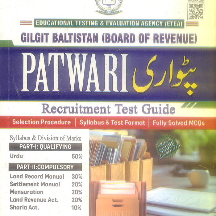 Dogar Patwari Recruitment Test Guide