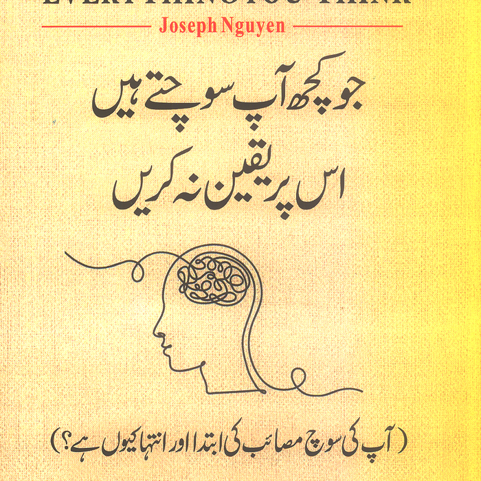 Don’t Believe Everything You Think - جو کچھ آپ سوچتے ہیں اس پر یقین نہ کریں