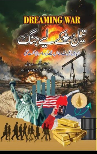 Dreaming War Tail Ky Liye Jang