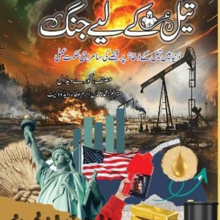 Dreaming War Tail Ky Liye Jang