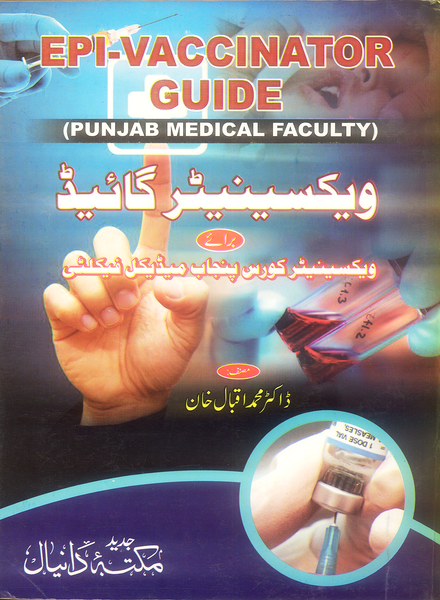 EPI-Vaccinator Guide For Vaccinator Courses Punjab Medical Faculty