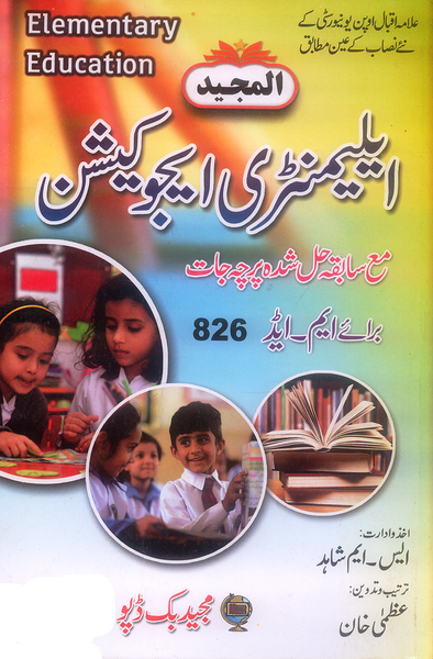 Elementary Education For MEd 