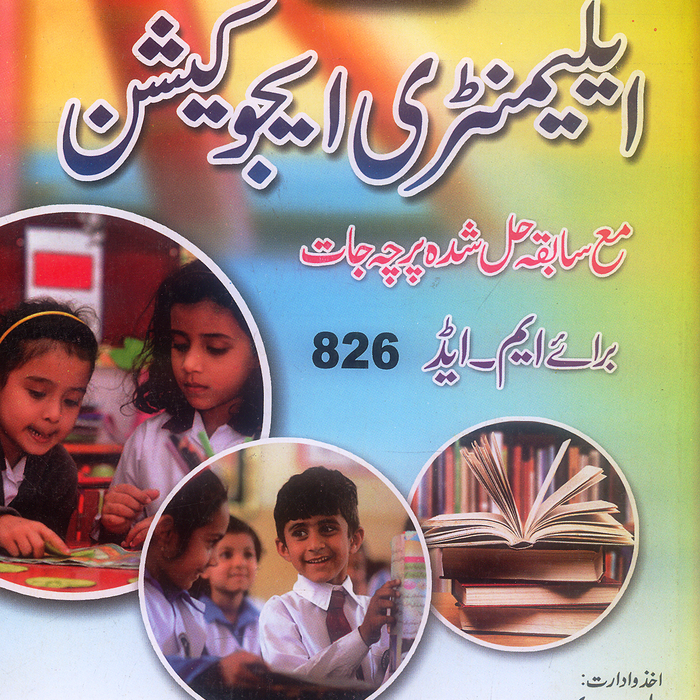 Elementary Education For MEd 