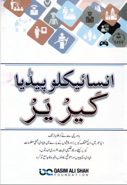 Encyclopedia Careers 