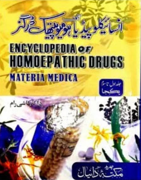 Encyclopedia Of Homeopathic Drugs Materia Medica