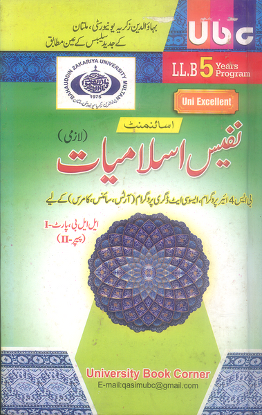 Assignment on Nafees Islamiat LAzmi For LLB -UBC