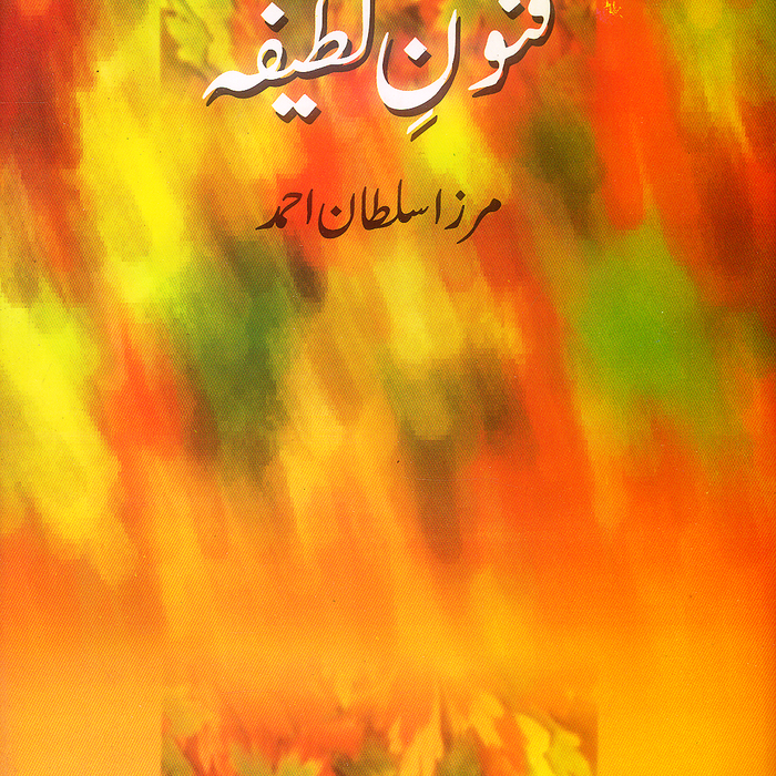Fanoon e Latifa