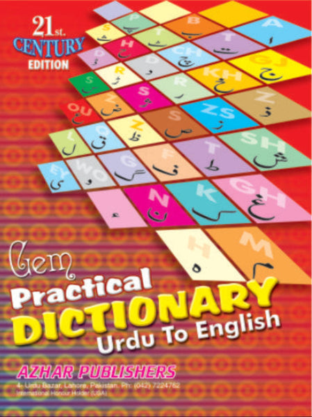 Gem Practical Dictionary Urdu to English 