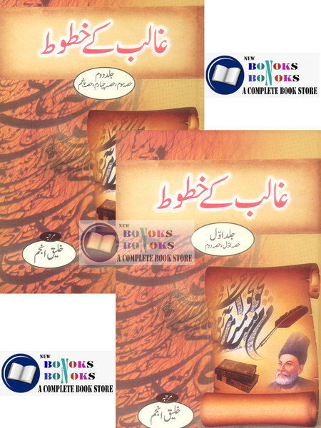 Ghalib Kay Khatoot - غالب کے خطوط (2 Volume Set)