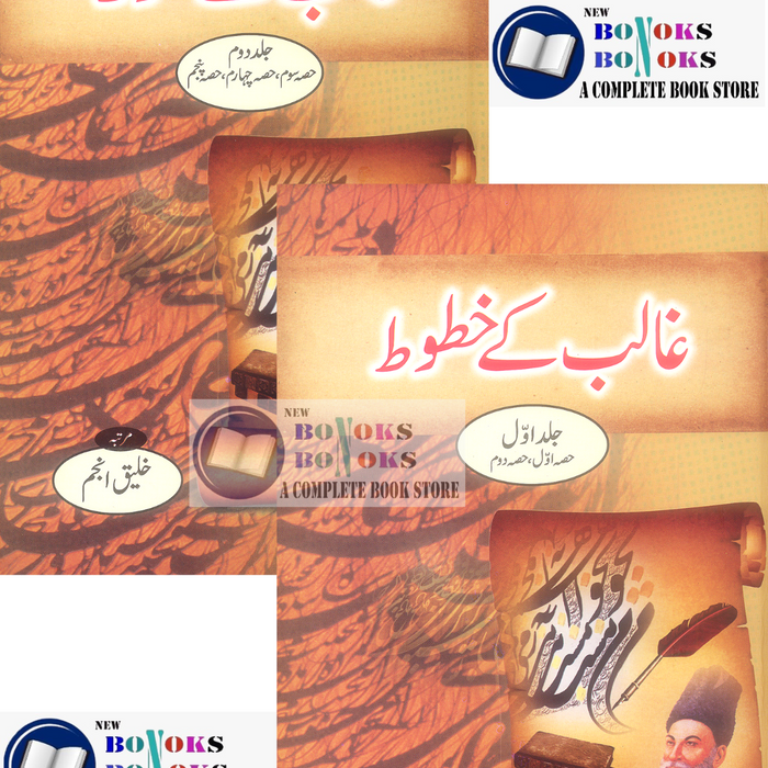 Ghalib Kay Khatoot - غالب کے خطوط (2 Volume Set)