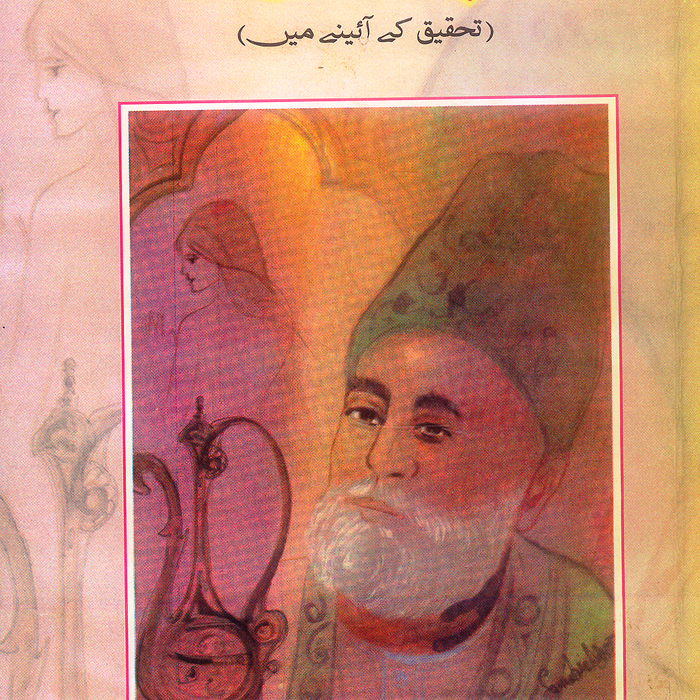 Ghalib Kay Sawanh Nigar - غالب کے سوانح نگار 