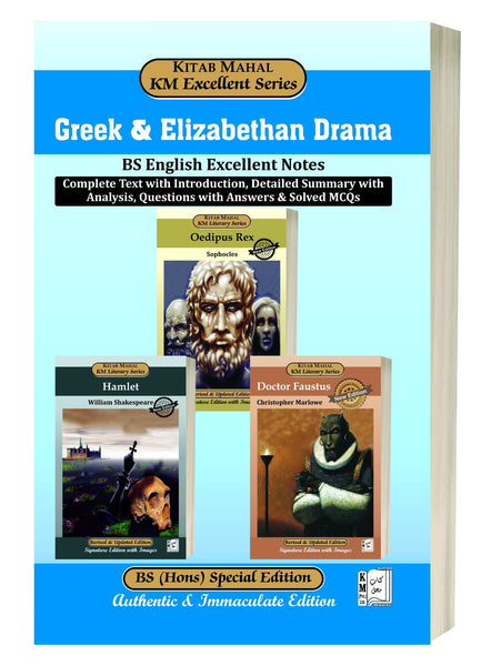 Greek & Elizabethan Drama  – Kitab Mahal