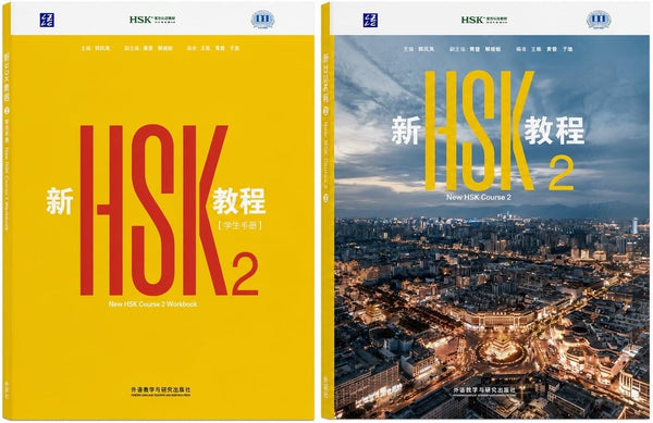 HSK Official 3.0 Course 2 Textbook + Workbook