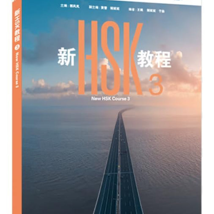 HSK Official 3.0 New Course 3 Textbook