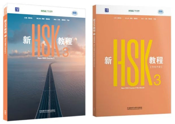HSK Official 3.0 Course 3 Textbook + Workbook