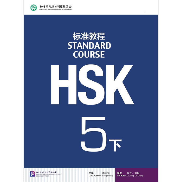 HSK Standard Course 5b Textbook