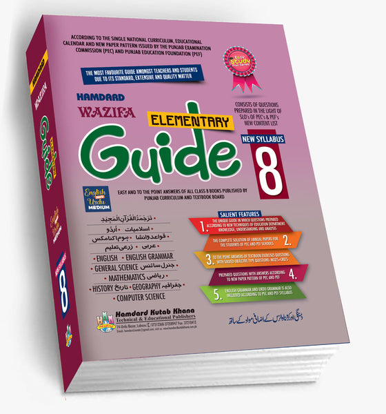 Hamdard Guide Books For Class 8th