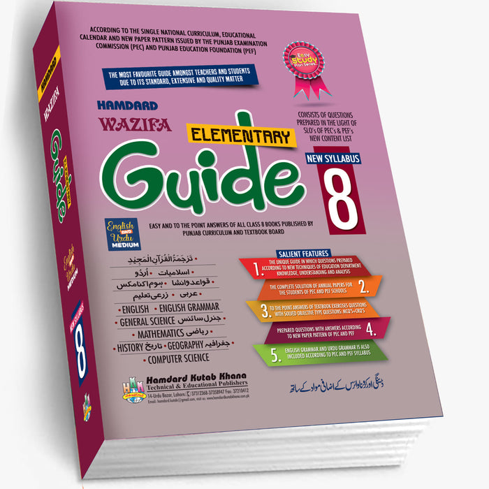Hamdard Guide Books For Class 8th