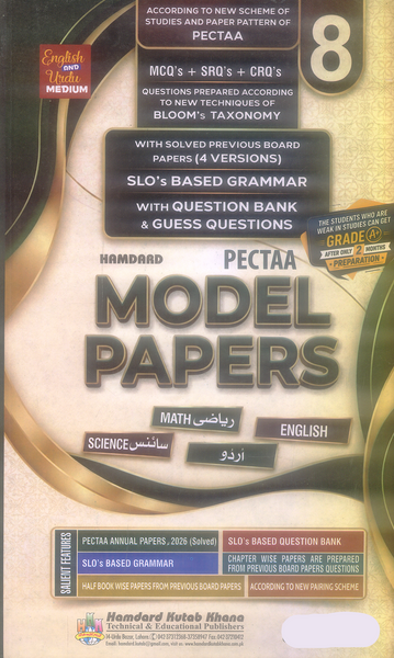Hamdard Model Papers For Class 8th