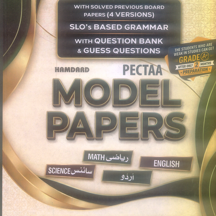 Hamdard Model Papers For Class 8th