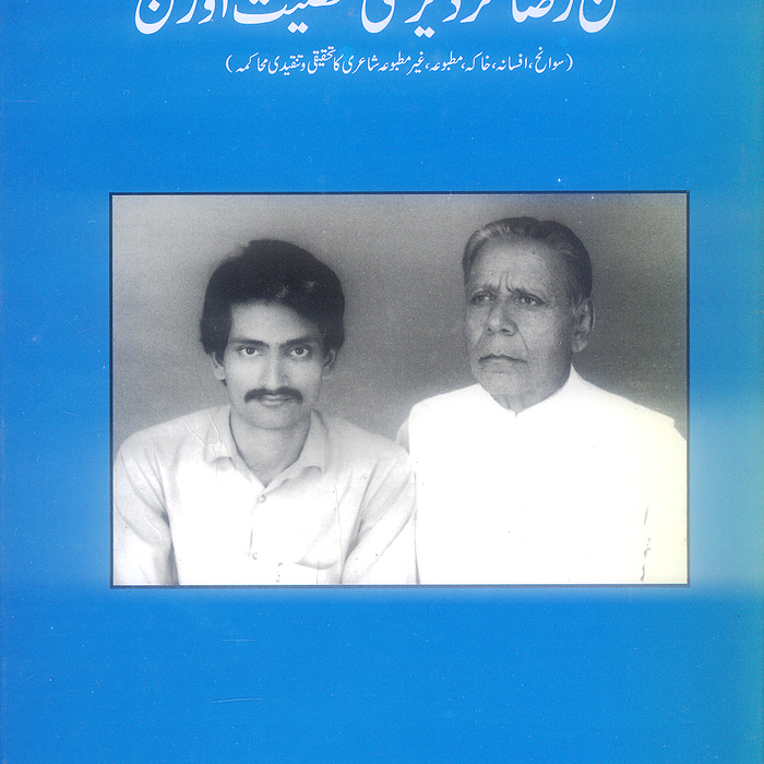 Hassan Raza Gardezi Shakhsiat Aur Fun - حسن رضا گردیزی شخصیت اور فن