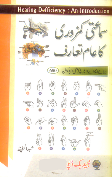 Hearing Defficiency An Introduction