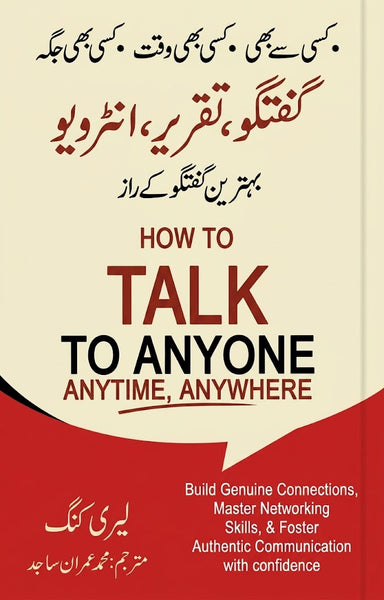 How To Talk To Anyone Anytime, Anywhere