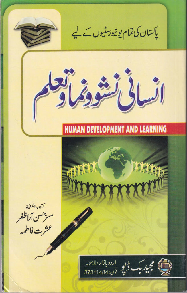 Human Development And Learning Human Development And Learning - انسانی نشونما تعلم For M.Ed – BooksNbooks