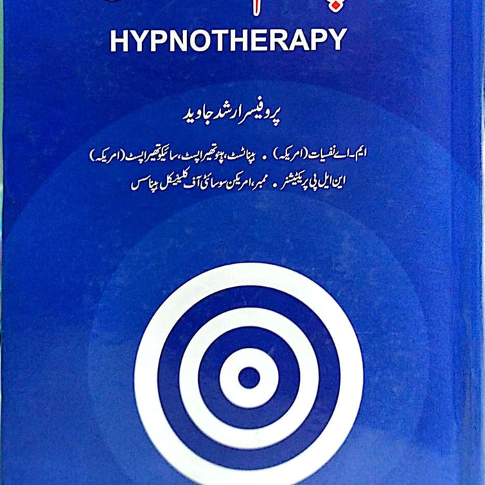 Hypnotism Say Ilaj - ہپناٹزم سے علاج 