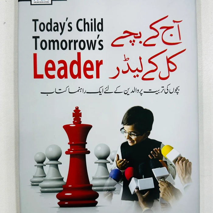 Aaj Kay Bachy Kal Kay Leader