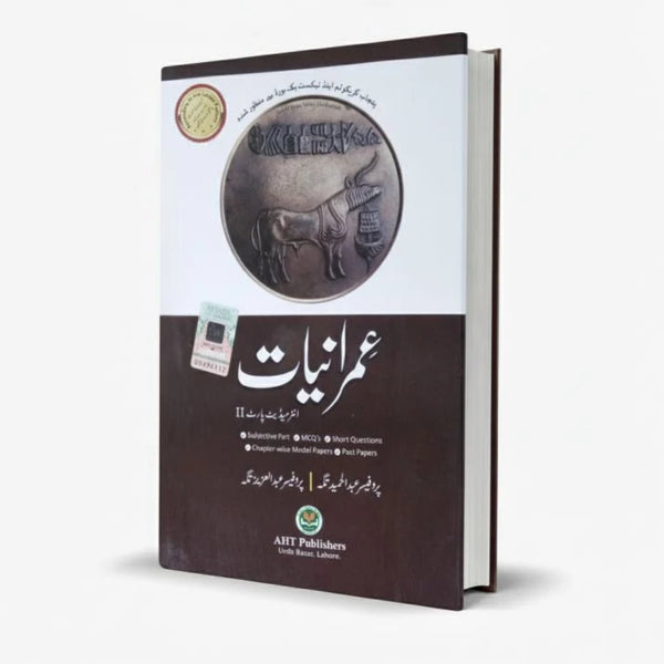 Imraniat - عمرانیات For Intermediate Part - II 