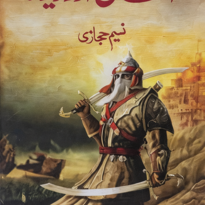 Insaan Aur Devta - انسان اور دیوتا
