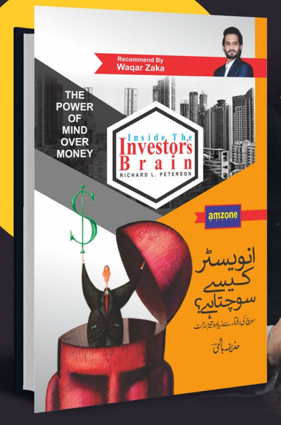 Inside the Investor's Brain - Investor Kaise Sochta Hai
