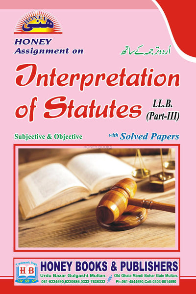 Honey Interpretation Of Statutes with Solved Papers and Urdu Translation