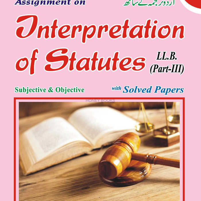 Honey Interpretation Of Statutes with Solved Papers and Urdu Translation