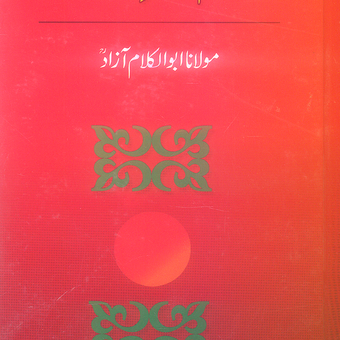 Islam Aur Qatal e Insan