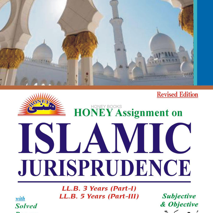 Honey Islamic Jurisprudence LLB Part III with Solved Papers and Urdu Translation  