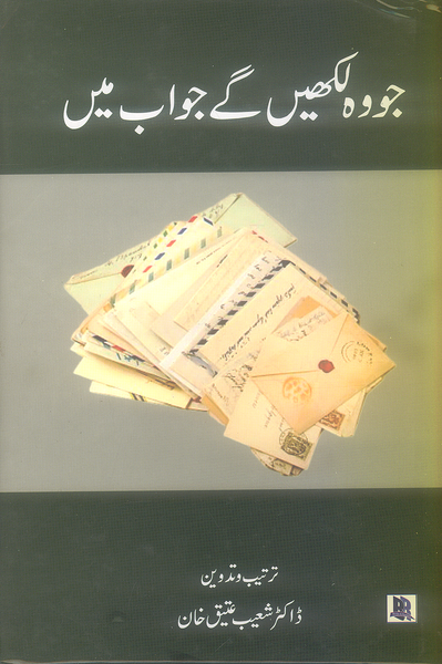 Jo Wo Likhain gy Jawab Mein - جو وہ لکھیں گے جواب میں 