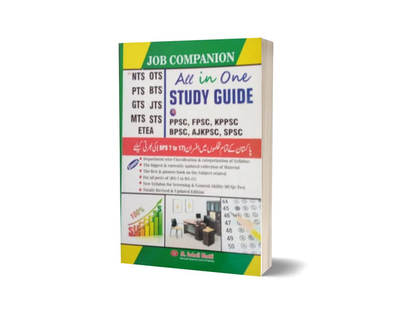 Job Companion (All In One) Study Guide For PPSC By M. Sohail Bhatti -Bhatti