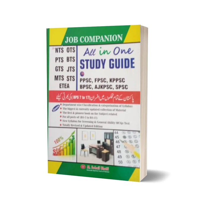 Job Companion (All In One) Study Guide For PPSC By M. Sohail Bhatti -Bhatti