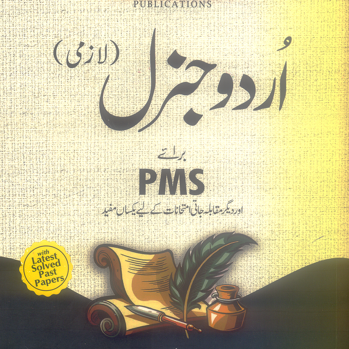 Jwt Urdu General For PMS
