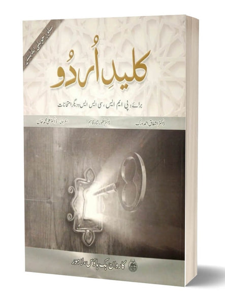 Kaliday Urdu For CSS PCS PMS By Dr Ishfaq Ahmad-Caravan