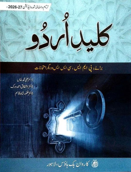 Kaleed e Urdu 